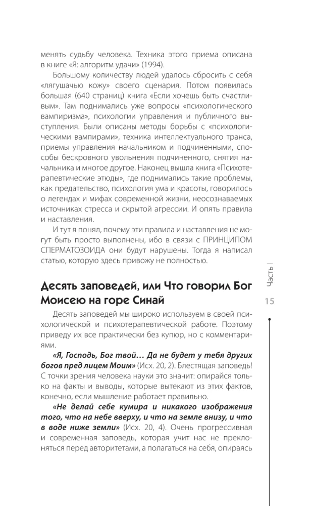 Spermas šūnas princips
